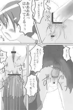 Page 8 of Sanjuushi Akakabuto e no Chousen!