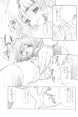 Page 15 of Sakura Iya ja nai mon