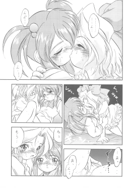 Page 47 of Sakura Iya ja nai mon