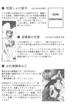 Page 58 of Sakura Iya ja nai mon