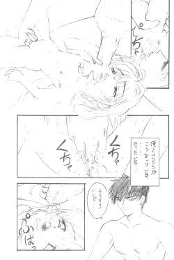 Page 7 of Sakura Iya ja nai mon