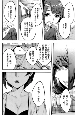 Page 121 of Action Pizazz 2016-07