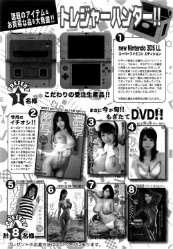 Page 242 of Action Pizazz 2016-07