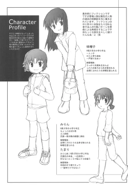 Page 19 of Hontou ni Attara Eroi Hanashi