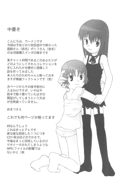 Page 20 of Hontou ni Attara Eroi Hanashi