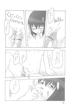 Page 28 of Hontou ni Attara Eroi Hanashi