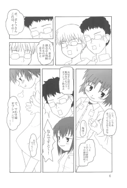 Page 6 of Hontou ni Attara Eroi Hanashi