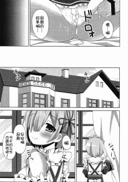 Page 21 of "A Subaru-kun Ecchi Shimasu?" "Chotto Barusu Nani Jiro Jiro Miten no yo"