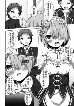 Page 8 of "A Subaru-kun Ecchi Shimasu?" "Chotto Barusu Nani Jiro Jiro Miten no yo"