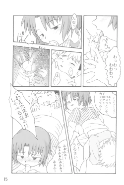 Page 15 of Hontou ni Atta Shougakkou no Kyoukasho