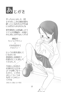 Page 19 of Hontou ni Atta Shougakkou no Kyoukasho