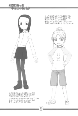 Page 23 of Hontou ni Atta Shougakkou no Kyoukasho