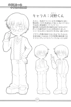 Page 27 of Hontou ni Atta Shougakkou no Kyoukasho