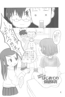 Page 4 of Hontou ni Atta Shougakkou no Kyoukasho