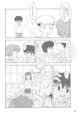 Page 6 of Hontou ni Atta Shougakkou no Kyoukasho