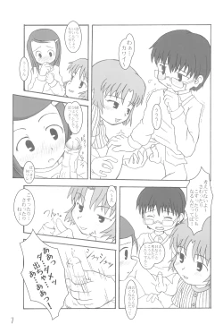 Page 7 of Hontou ni Atta Shougakkou no Kyoukasho