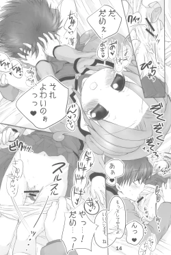 Page 14 of Rein-sama, Goyoujin!