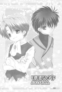 Page 4 of Rein-sama, Goyoujin!