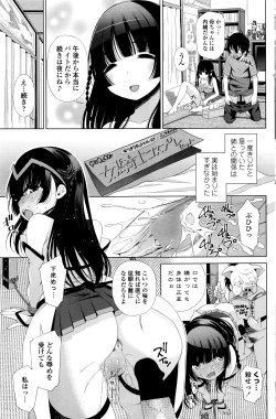 Page 104 of COMIC Penguin Celeb 2016-07