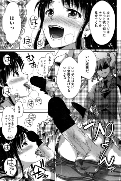 Page 160 of COMIC Penguin Celeb 2016-07