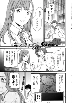 Page 16 of COMIC Penguin Celeb 2016-07