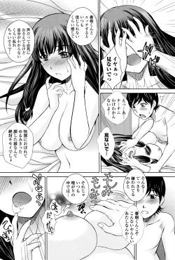 Page 181 of COMIC Penguin Celeb 2016-07