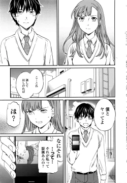 Page 18 of COMIC Penguin Celeb 2016-07