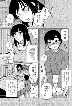 Page 194 of COMIC Penguin Celeb 2016-07