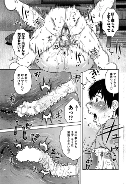 Page 204 of COMIC Penguin Celeb 2016-07