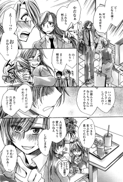 Page 213 of COMIC Penguin Celeb 2016-07