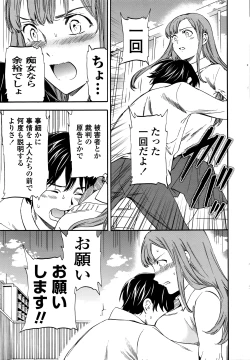 Page 22 of COMIC Penguin Celeb 2016-07