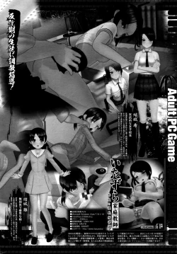 Page 235 of COMIC Penguin Celeb 2016-07