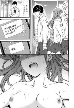 Page 40 of COMIC Penguin Celeb 2016-07