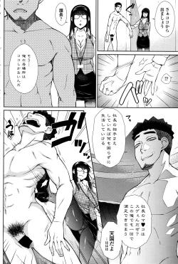 Page 67 of COMIC Penguin Celeb 2016-07