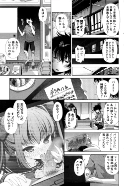 Page 92 of COMIC Penguin Celeb 2016-07