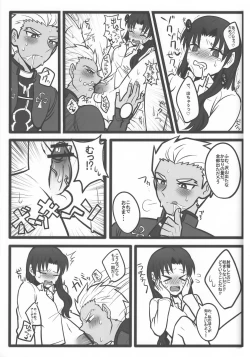 Page 21 of Rin-chan ga Futanari ni Natte Archer to Ecchi Suru Hon