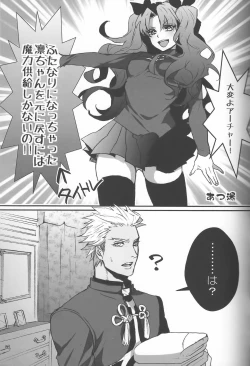 Page 3 of Rin-chan ga Futanari ni Natte Archer to Ecchi Suru Hon