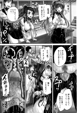 Page 101 of COMIC Masyo 2016-07