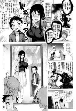 Page 120 of COMIC Masyo 2016-07