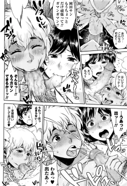 Page 189 of COMIC Masyo 2016-07