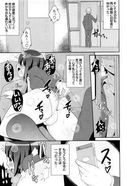 Page 208 of COMIC Masyo 2016-07