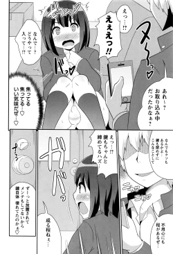 Page 209 of COMIC Masyo 2016-07