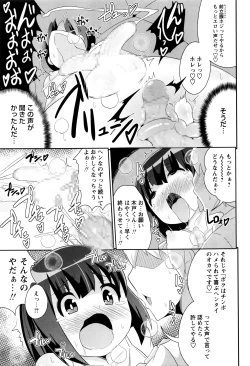 Page 218 of COMIC Masyo 2016-07