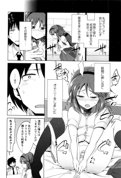 Page 241 of COMIC Masyo 2016-07