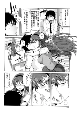 Page 245 of COMIC Masyo 2016-07