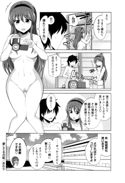 Page 261 of COMIC Masyo 2016-07