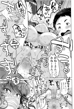 Page 276 of COMIC Masyo 2016-07