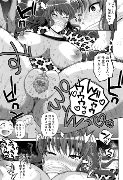 Page 278 of COMIC Masyo 2016-07