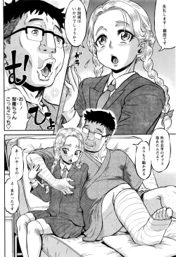 Page 37 of COMIC Masyo 2016-07