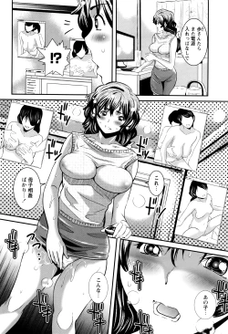 Page 61 of COMIC Masyo 2016-07